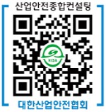 대한산업안전협회 QR코드